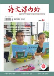 语文课内外