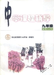 中学课程辅导