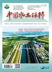 中国水土保持