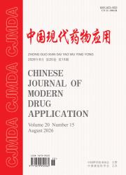 中国现代药物应用
