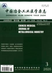 中国冶金工业医学杂志