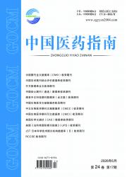 中国医药指南