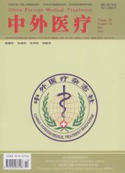中外医疗