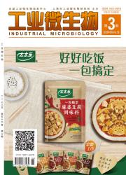 工业微生物