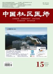 中国社区医师