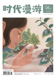 时代漫游