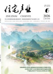 住宅产业