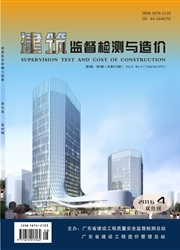 建筑监督检测与造价