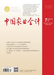 中国农业会计