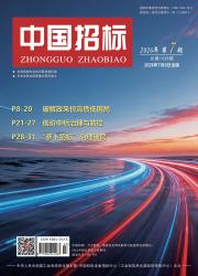 中国招标