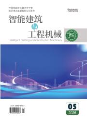 智能建筑与工程机械