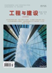 工程与建设