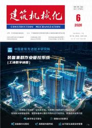 建筑机械化