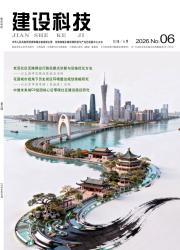 建设科技