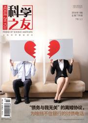 科学之友