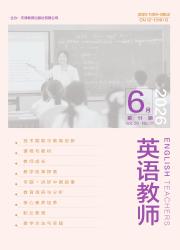 英语教师