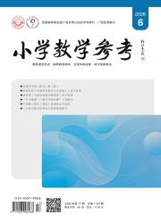 小学教学参考