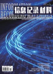 信息记录材料