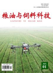 粮油与饲料科技