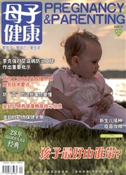 母子健康