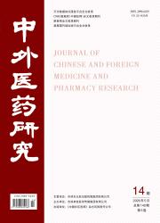 中外医药研究