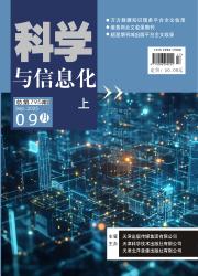 科学与信息化