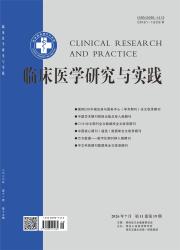 临床医学研究与实践
