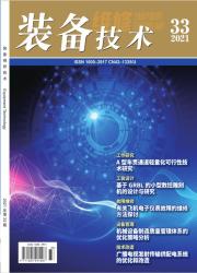 装备维修技术
