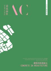 建筑创作