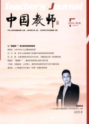 中国教师