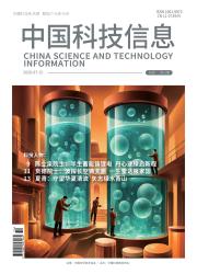 中国科技信息