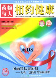 药物与人
