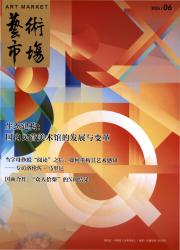 艺术市场