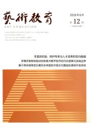 艺术教育