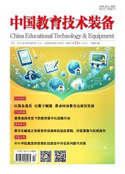 中国教育技术装备