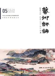 艺术评论