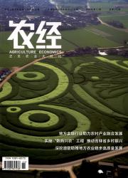 农经