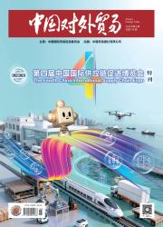 中国对外贸易