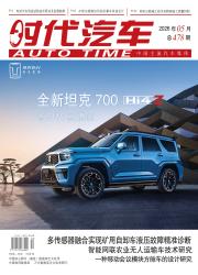 时代汽车