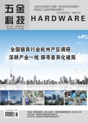 五金科技