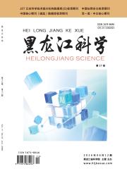 黑龙江科学