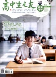高中生之友