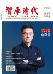 智库时代