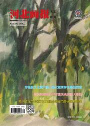河北画报