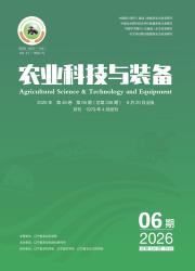农业科技与装备