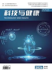 科技与健康