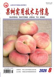 果树实用技术与信息
