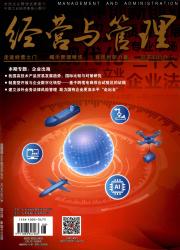 经营与管理