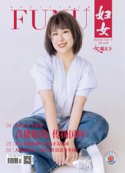 妇女